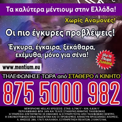 μέντιουμ, μέντιουμ προβλέψεις, δυνατό μέντιουμ, μέντιουμ επαναφορά