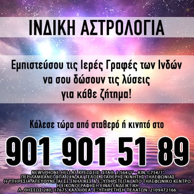 ινδική αστρολογία, μικρή αρκάνα, μεγάλη αρκάνα, προβλέψη ταρώ, χαρτομαντεία